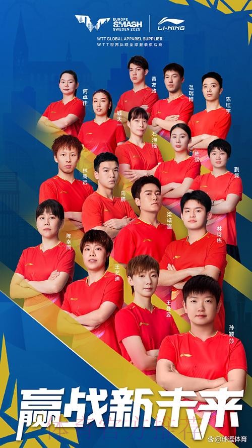 中国乒协新周期新起点再出发 中国乒协新周期新起点再出发