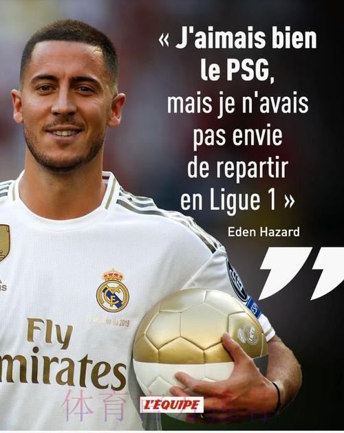 阿扎尔因肠胃炎未参加训练 应该不会参加周中欧冠